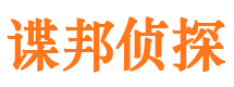 安达市私家侦探